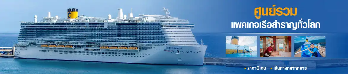 เบสสตาร์ทราเวล